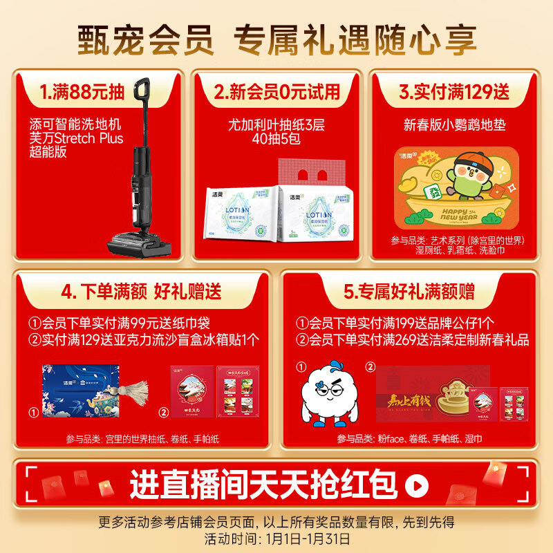 Jierou Wet Toilet Paper 80 packs*8 packs of probiotic toilet paper wet wipes lactobacillus formula with Jierou roll paper