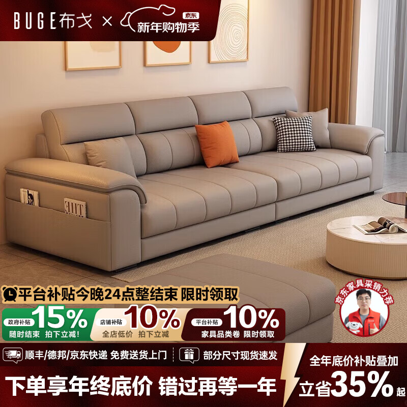 Buge Sofa Living Room 2025 New Modern Simple Rental House Sofa Straight Row Small Apartment Three-Seater Fabric Sofa Technology Cloth + Bamboo Charcoal Sponge Seat Bag 2.1m Three-Seater For More Colors Consult Customer Service