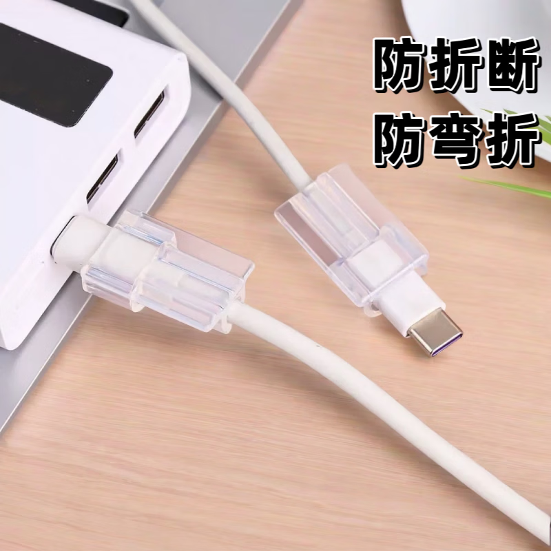Data cable protective cover type-c Apple Huawei anti-break universal winding 15 charger 20W anti-fouling and anti-dirty simple installation transparent USB+Type-c