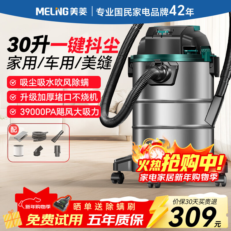 Meiling household vacuum cleaner industrial 3500W peak high power super suction commercial wet and dry blowing wasteland beautiful seam bucket type car wash decoration car office vacuum cleaner