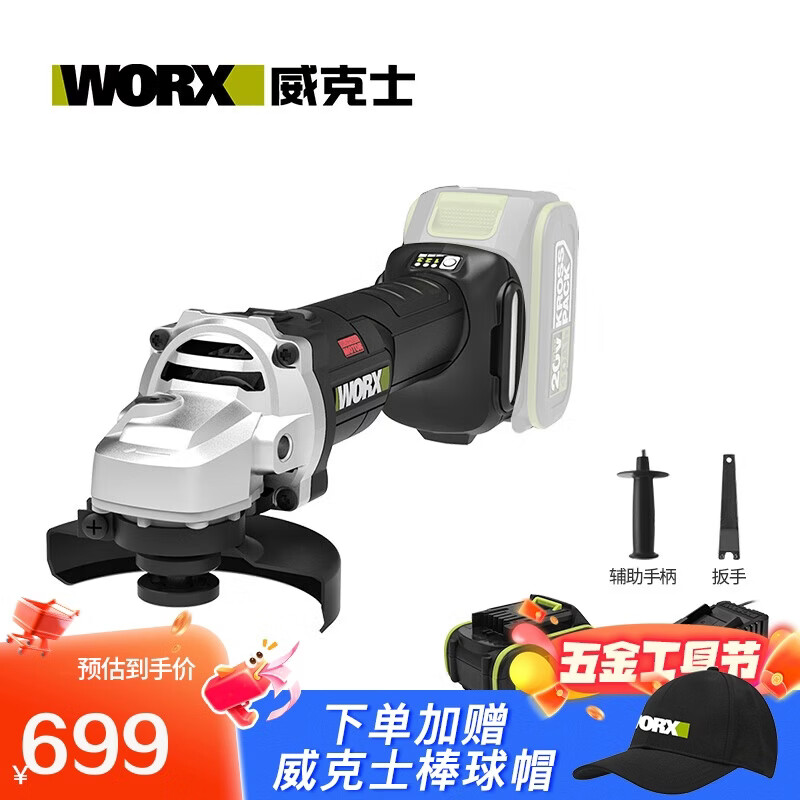 WORX Brushless Lithium Electric Angle Grinder WU806 Rechargeable Cutting, Grinding and Polishing Machine Grooving Polishing Hand Grinder Small Waist WU806 Angle Grinder 5.0 Single Electric Quick Charge