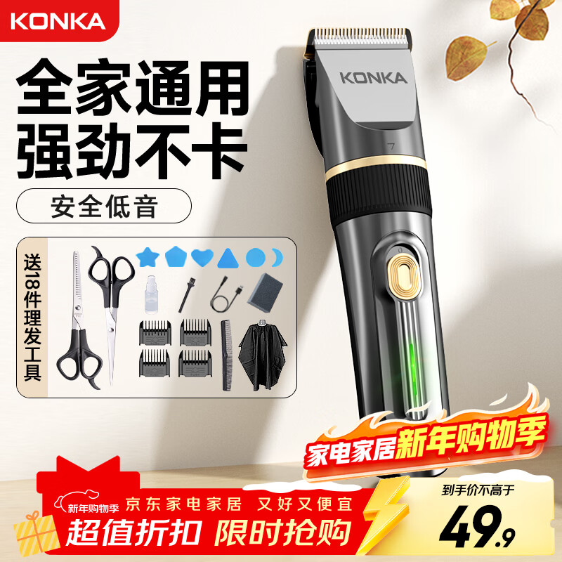 KONKA electric hair clipper hair clipper household adult and children's shaving hair clipper self-hair clipper hair clipper electric clipper electric clipper hair clipper complete set 3305