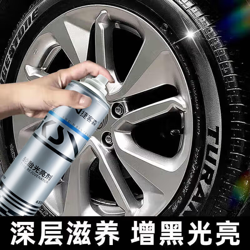 Jikesen tire brightener car tire cleaner wax black bright anti-aging rubber cleaner cleaning and maintenance tires