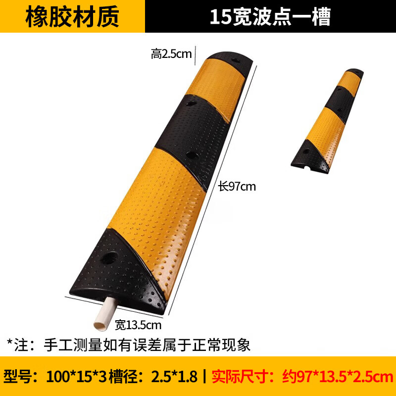 Baige rubber speed bump wire trough, indoor and outdoor floor protection trough pressure plate, wavy point line trough 100*15*3 (trough diameter 25*18) CW402011