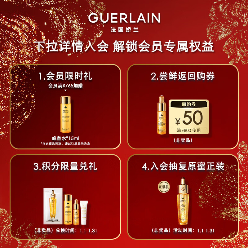 Guerlain (Guerlain) Zhou Yiran's same imperial bee posture hydrating set gift box recovery bee royal water birthday and new year gift