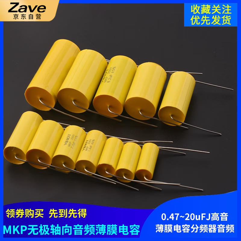 ZAVE polypropylene film 250V stepless MKP axial yellow circle through-core capacitor 250V15uF (156J) D22*46mm (yellow circle)