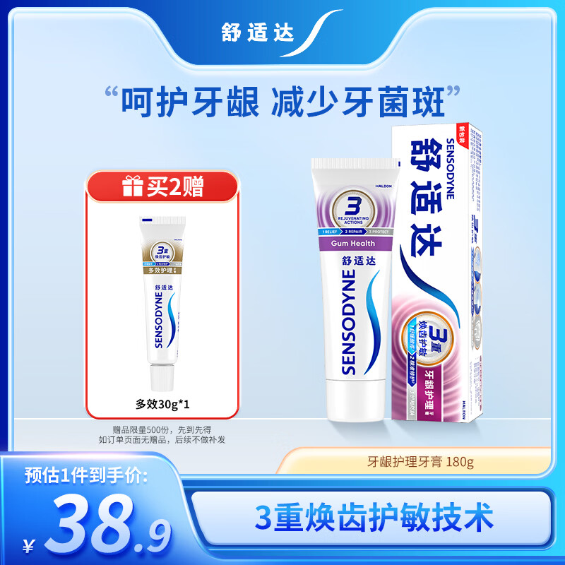 Sensodyne gum care toothpaste 180g contains fluoride, anti-allergic, anti-cavity and solid teeth. New and old packaging are sent randomly.