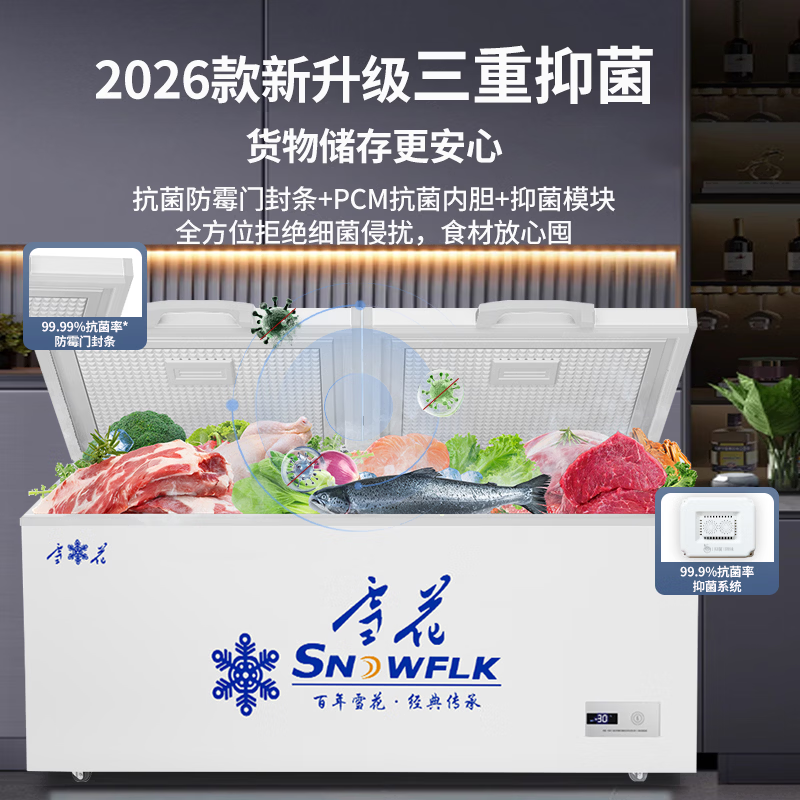 Snowflake Freezer Commercial Large Capacity Full Freezing Household Horizontal Refrigeration and Freezing Dual-Purpose Single Temperature Dual Temperature Freezer Ice Cream Display Cabinet Quick Freezer 1368 Single Temperature Ultra Digital Display Version | First Class Energy Saving | Frost Reduction 95%