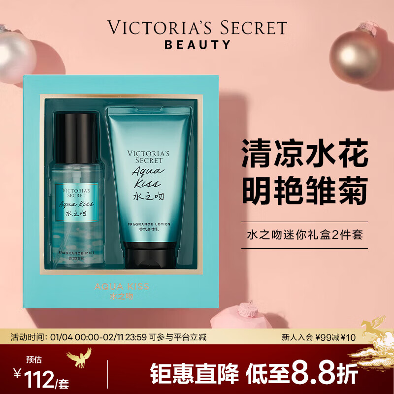 Victoria's Secret Velvet Petal Fragrance Body Lotion 2-piece set Victoria's Secret gift box gift Victoria's Secret Girl Holiday gift for girlfriend Water Kiss 150ml
