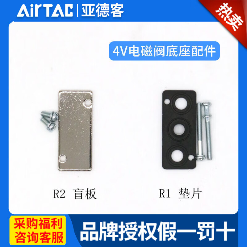 AirTAC valve plate blind plate P-100M-R2 P-200M-R2 P-300M-R2 P-400M- P-300MR2 blind plate