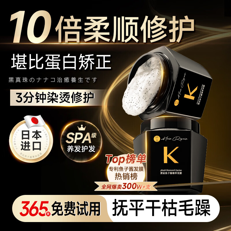 H18 Japanese Caviar Hair Mask Conditioner repairs dryness, improves frizz, smoothes and shines, protein nourishes and repairs hair