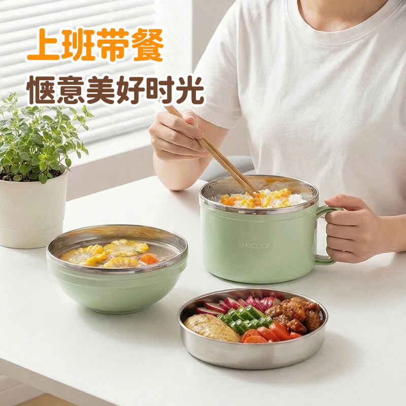 MAXCOOK 304 stainless steel instant noodle bowl 15cm plastic steel multi-purpose fast food cup student lunch box Nordic blue MCFT192