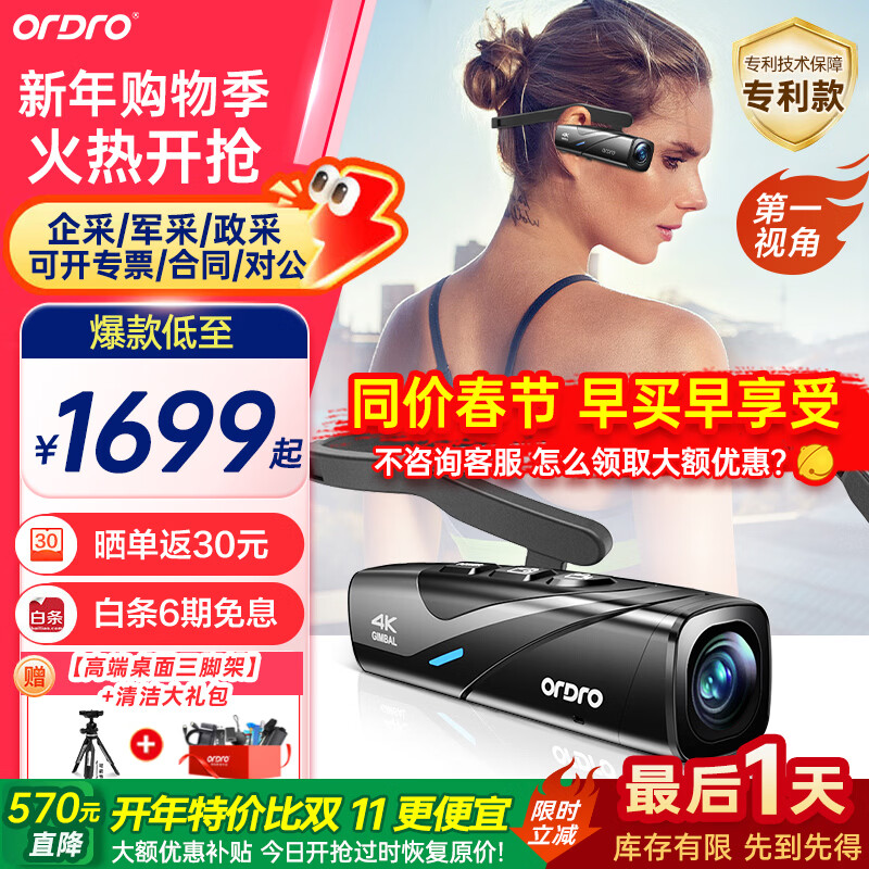 Oda 26 top sports camera丨First-person perspective shooting EP8 smart head-mounted camera thumb camera 4K portable fishing live camera law enforcement recorder Store manager recommendation EP8 standard + 256G speed card + remote control