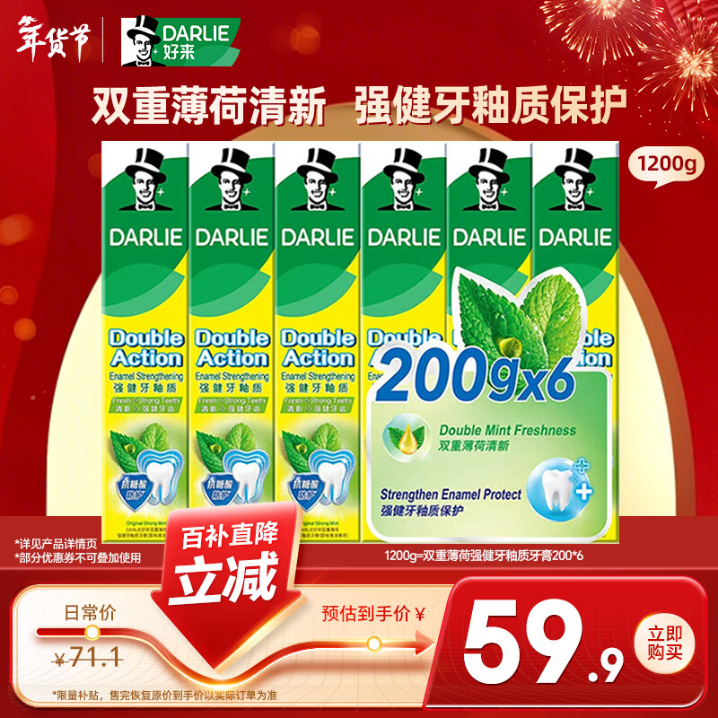 DARLIE (formerly Black) Double Mint Strong Enamel Toothpaste Anti-moth 200g*6 Pack New and Old Packaging Randomly