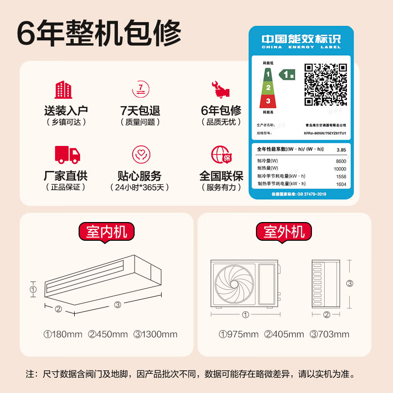 Haier 15% off when placing an order Zhijia produces net energy-saving plus large 3 HP duct machine central air conditioner one-to-one household central air conditioner first-class energy efficiency full DC commander super energy-saving small 4 HP Yuanqi plus 50 square meters large living room preferred