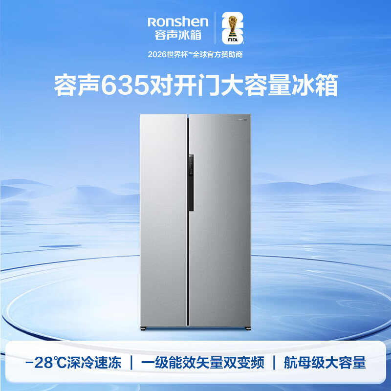 Rongsheng 635-liter side-by-side refrigerator first-class energy efficiency vector dual-frequency CCA ion sterilization air-cooled frost-free super large capacity national subsidy BCD-635WD13HP