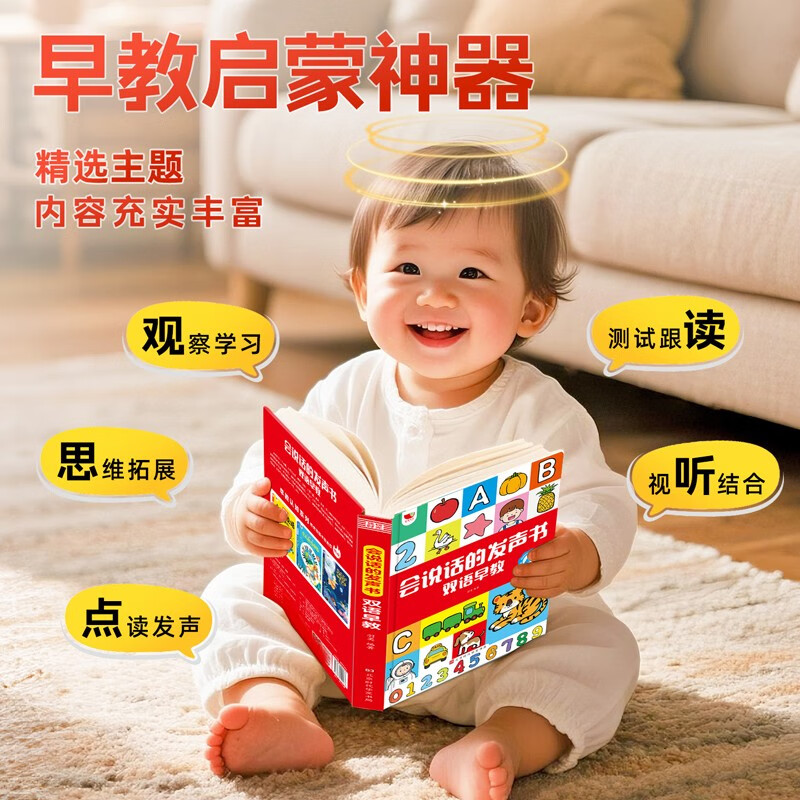 Haoyue Baby 0-6 years old all-round early education gift box, bilingual early education audio book that can talk + 365 nights of bedtime stories + reading children's songs for early education gift box 3 volumes of back-to-school fumigation listening machine, Chinese learning machine, one-year gift, New Year's Day gift, New Year's gift, extracurricular reading
