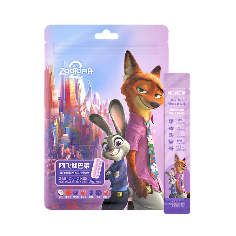 Alfie and Buddy Disney's Zootopia full price fresh meat main American fur two-color cat strips chicken milk flavor 12g*10