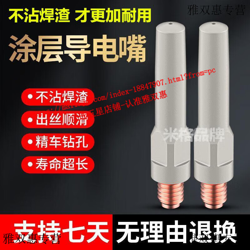 He Jiagong coated conductive nozzle does not stick to welding slag and is guaranteed for welding machine 200A350A500A welding gun ceramic coated conductive tip wire 500A coated nozzle (all copper) 5 heavy industries