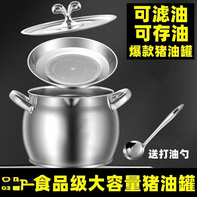 NAOISKEY stainless steel filter lard pot double-eared lard pot with lid household large-capacity lard barrel oil pot extra thick stainless steel lard pot 6.5 catties oil capacity with lid + oil net + spoon