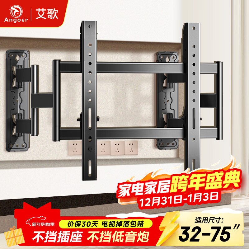 Aige ultra-thin large load-bearing embedded TV telescopic hanger 32-75 inches TV bracket suitable for Xiaomi Hisense TCL Skyworth Thunderbird, etc. Avoid sockets and do not block the sound
