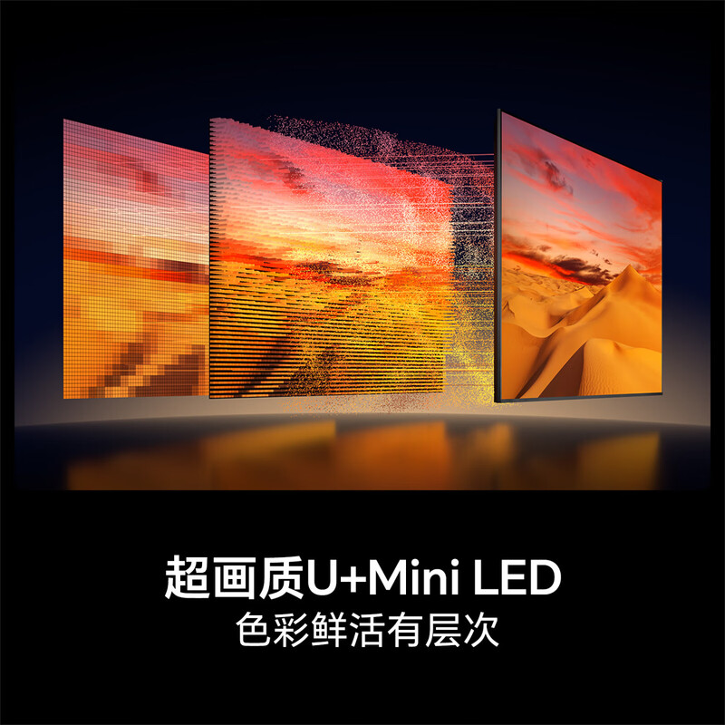 Hisense 85U65Q 85-inch flat-panel TV, black crystal screen, super picture quality U+MiniLED, 300Hz fast high refresh rate, 4GB+128GB