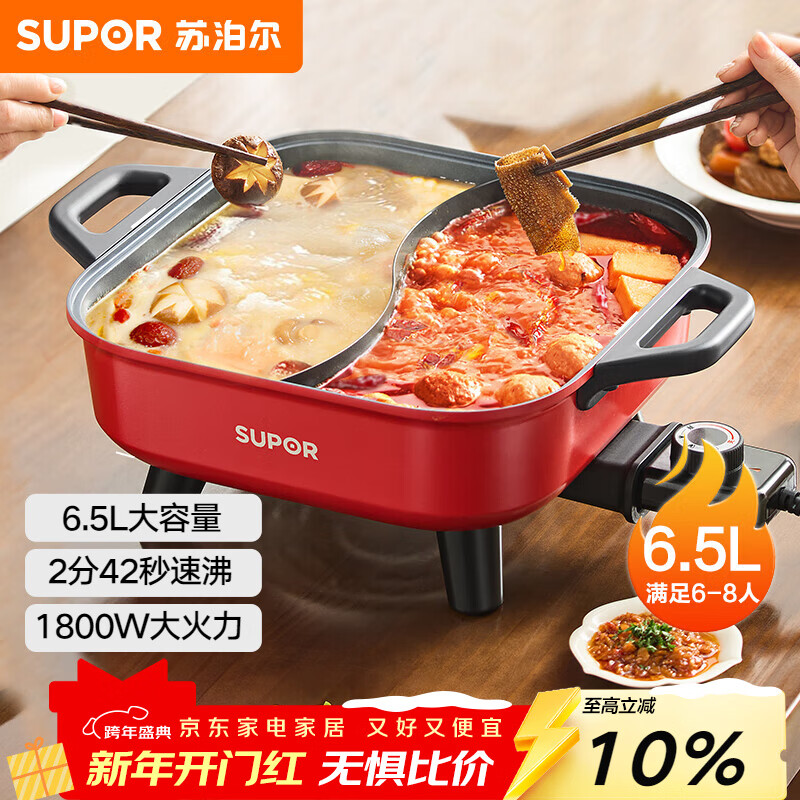 SUPOR Yuanyang electric hot pot, hot pot special pot, electric cooking pot, frying, roasting and shabu-shabu all-in-one pot, household multi-function pot 6.5L hot pot pot H65FK984Y
