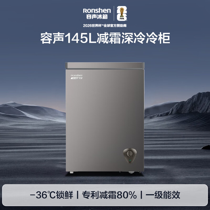 Ronshen 145L single-temperature household freezer refrigerator-35 deep-freezing quick-freezing first-level energy-efficiency frost-reducing and odor-free energy-saving freezer BD/BC-145ZMSA