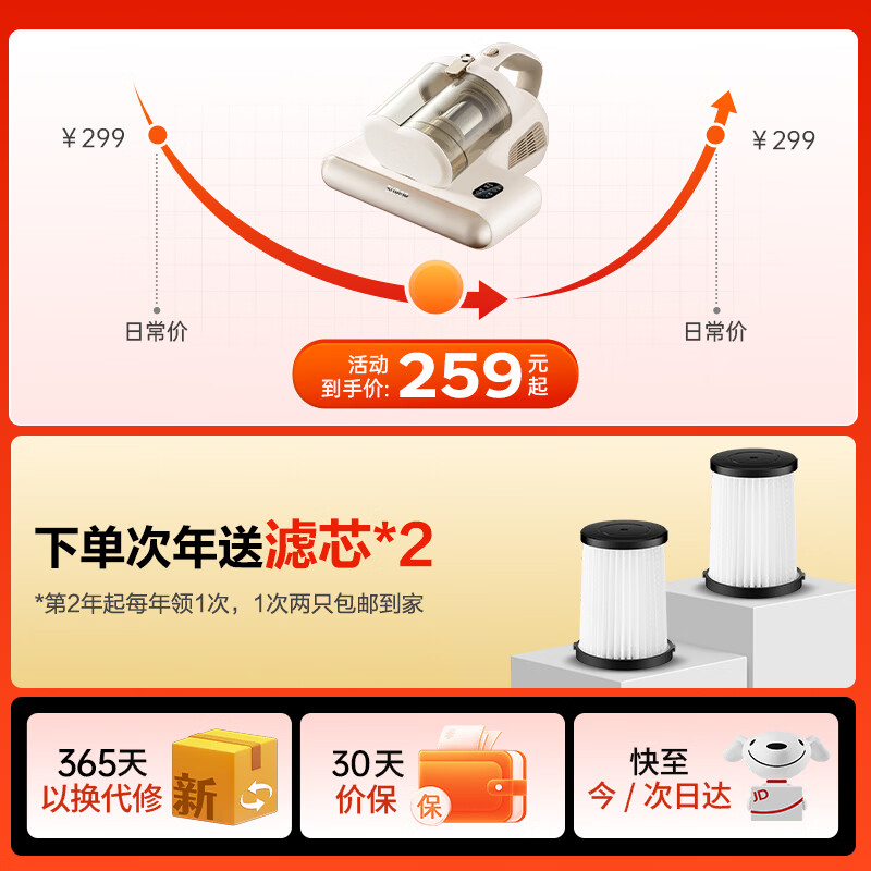 SUPOR (SUPOR) state-subsidized bed treasure double-cup dust mite removal instrument, household mite removal, powerful deep mite removal, ultraviolet sterilization SJ-R8