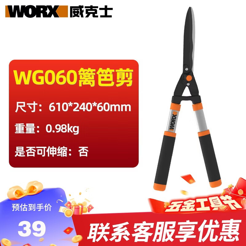 WORX gardening shears WG060 telescopic garden fruit and vegetable hedge professional pruning shears WG061 gardening hedge shears wg060
