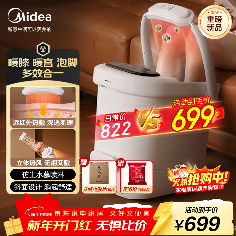 Midea foot bath sterilization foot bath heated far infrared knee warmer automatic massage warm footbath spray new year gift birthday gift for boyfriend, girlfriend and elders ZL505