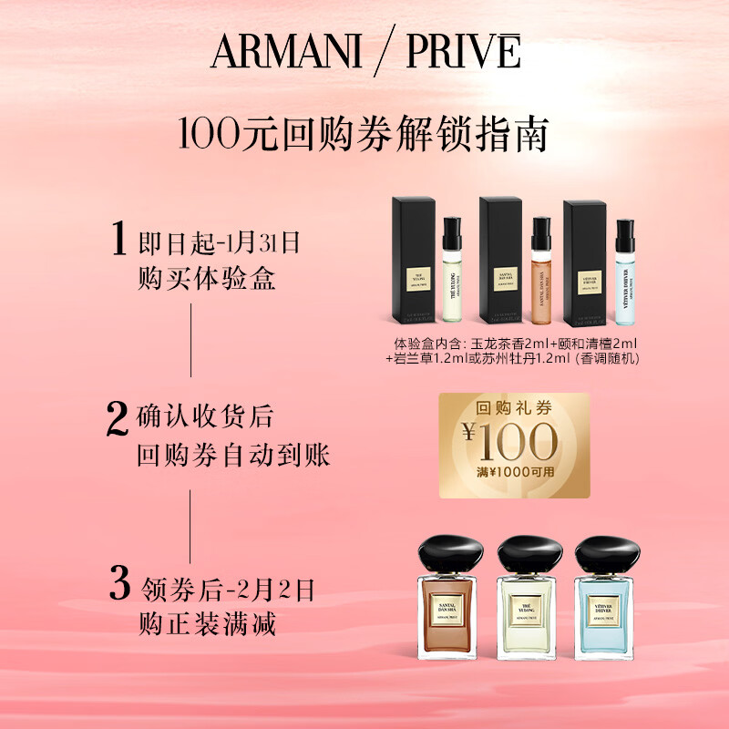 Armani PRIVE Haute Couture Private Collection Fragrance Honey Box Haute Couture Perfume Star Box Enjoy large repurchase coupons