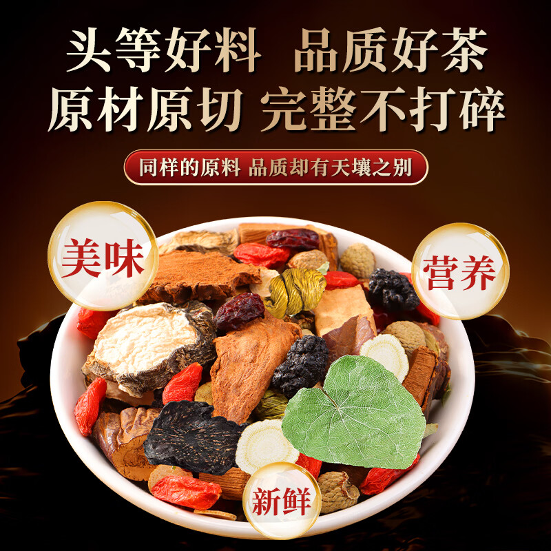 Jingshuo Eight Treasure Tea Cistanche deserticola Cynomorium Cynomorium Epimedium Black Wolfberry Mulberry Leek Seed Polygonatum Polygonatum Dogwood Nine Treasure Tea Steep in water