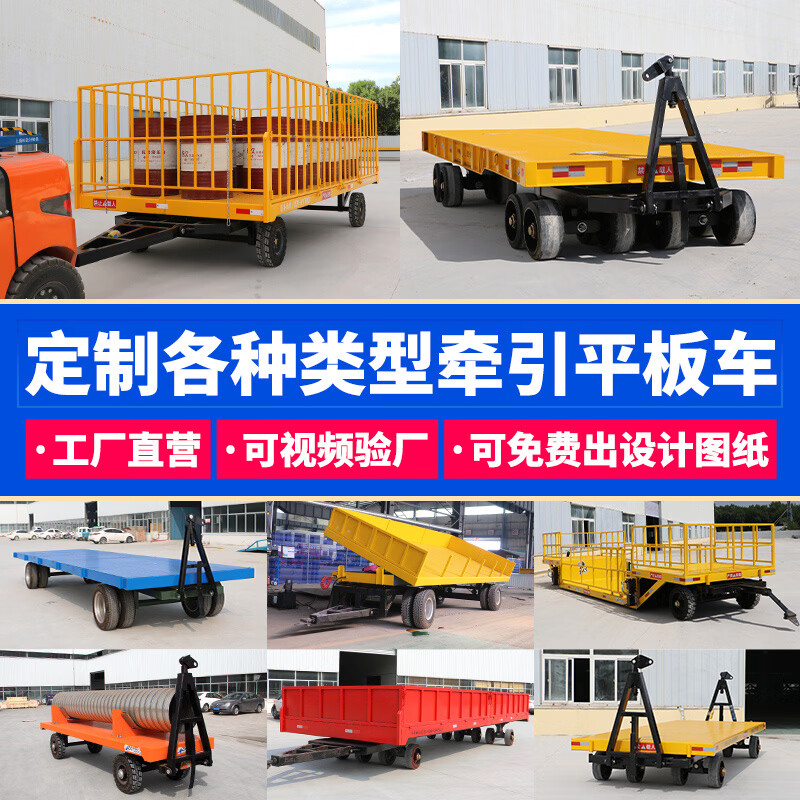 Bay window forklift towing flatbed truck factory heavy trailer terminal warehouse truck turnover 5/10/20/30 upgraded version 5 ton flatbed truck customization length and width consultation customer service upgraded version