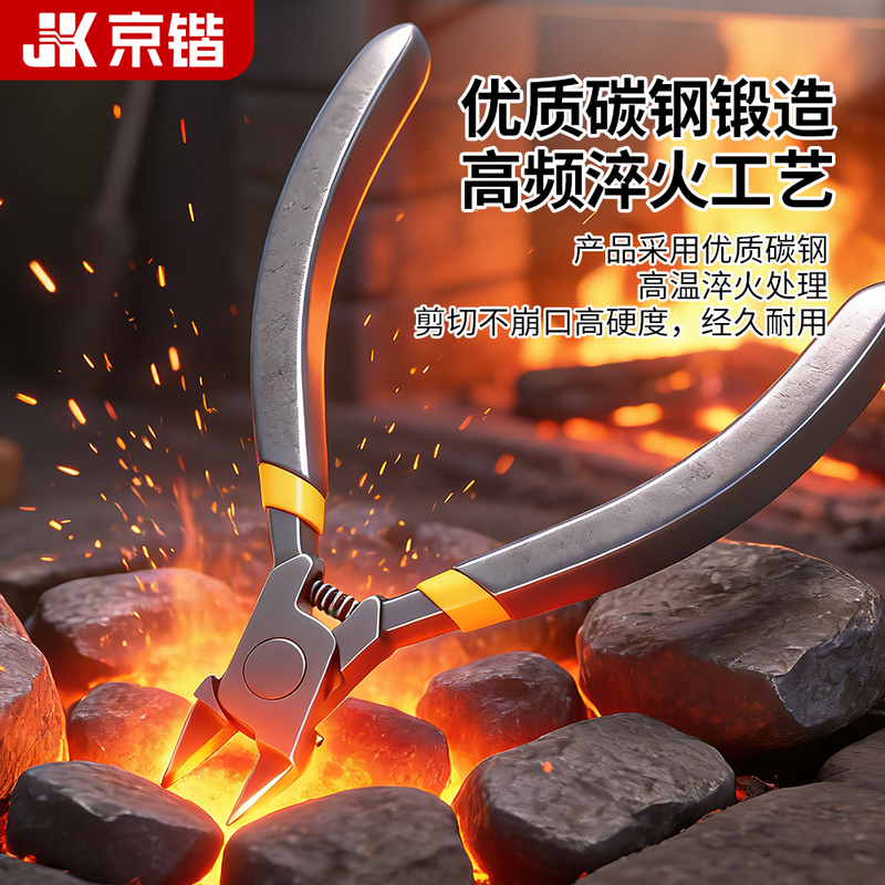 Jingkai water mouth pliers scissors model tool pliers up to sharp awn pliers diagonal pliers puzzle magic nuclear assembly tool