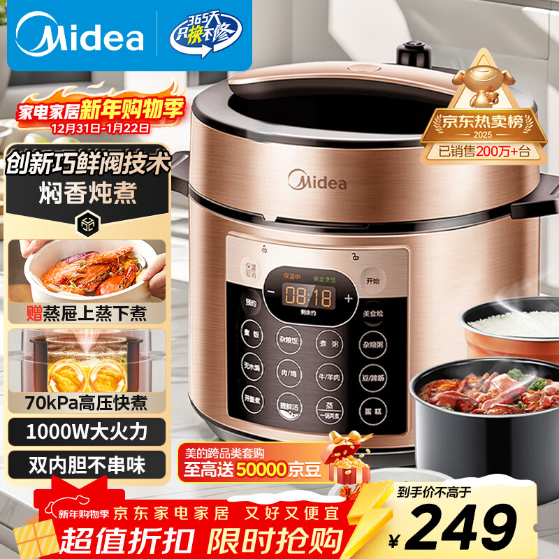 Midea brand official electric pressure cooker high-pressure 5L double-gallon rice cooker fully automatic smart reservation home use 4-6 people open lid hot pot soup millet porridge rice cooker YL50Q3-451