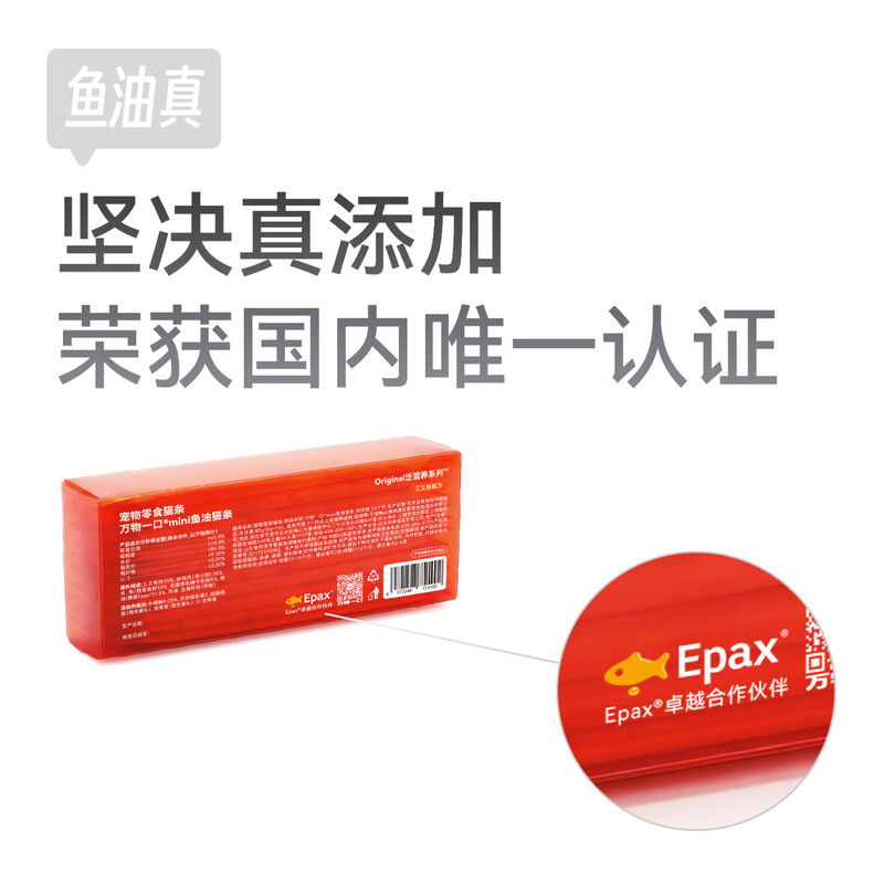 All-in-one bite Original pan-nutritional series mini fish oil cat strips for fattening and turning into kitten snacks 8g*20 pieces