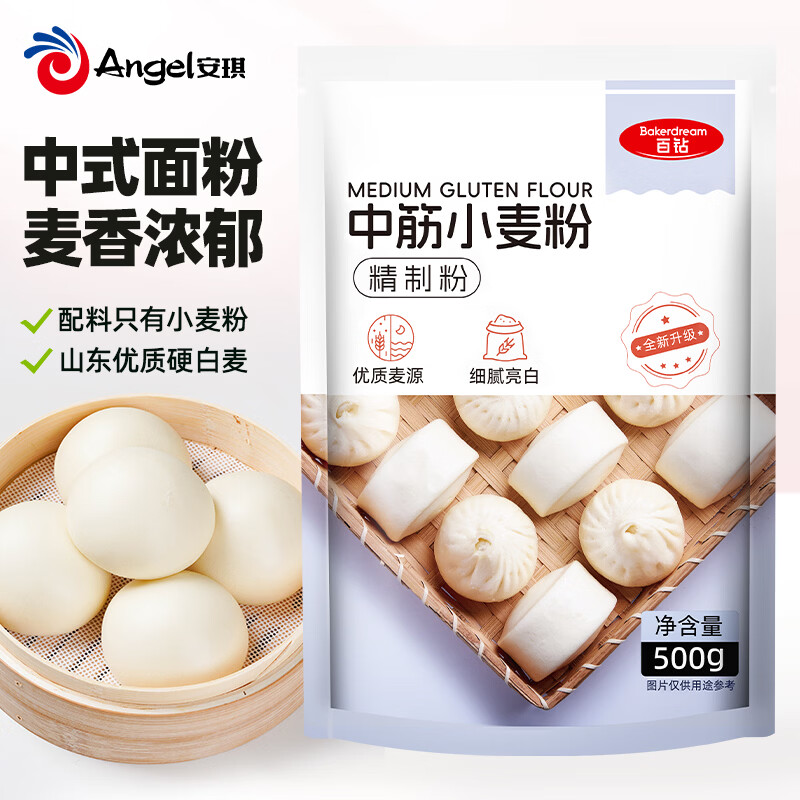 Baizuan wheat flour 500g medium-gluten flour handmade home-made buns steamed buns Hanamaki dumplings white flour baking ingredients