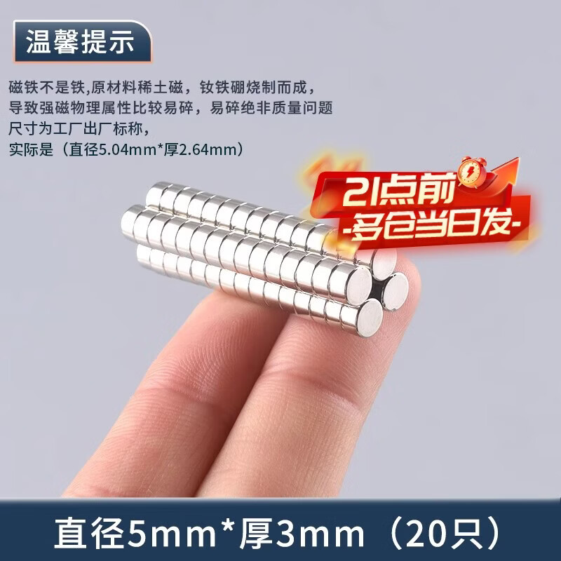 Zejie Round Magnet Strong Magnetic Iron Attractor Powerful High Strength Neodymium Magnet Steel Magnet Patch Iron Attractor Small Magnet Refrigerator Magnet Diameter 5mm*Thickness 3mm (20 pieces)