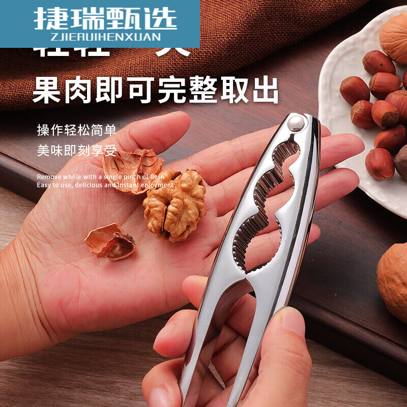 Thickened walnut clip, hazelnut sheller, walnut tool, dried fruit clip, pecan sheller, nut pliers, multifunctional classic