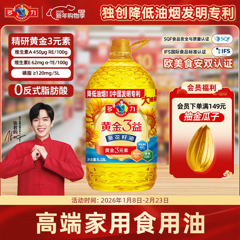 Doli Gold 3 Benefits Sunflower Seed Oil 6.18L Family Banquet Large Size Edible Oil