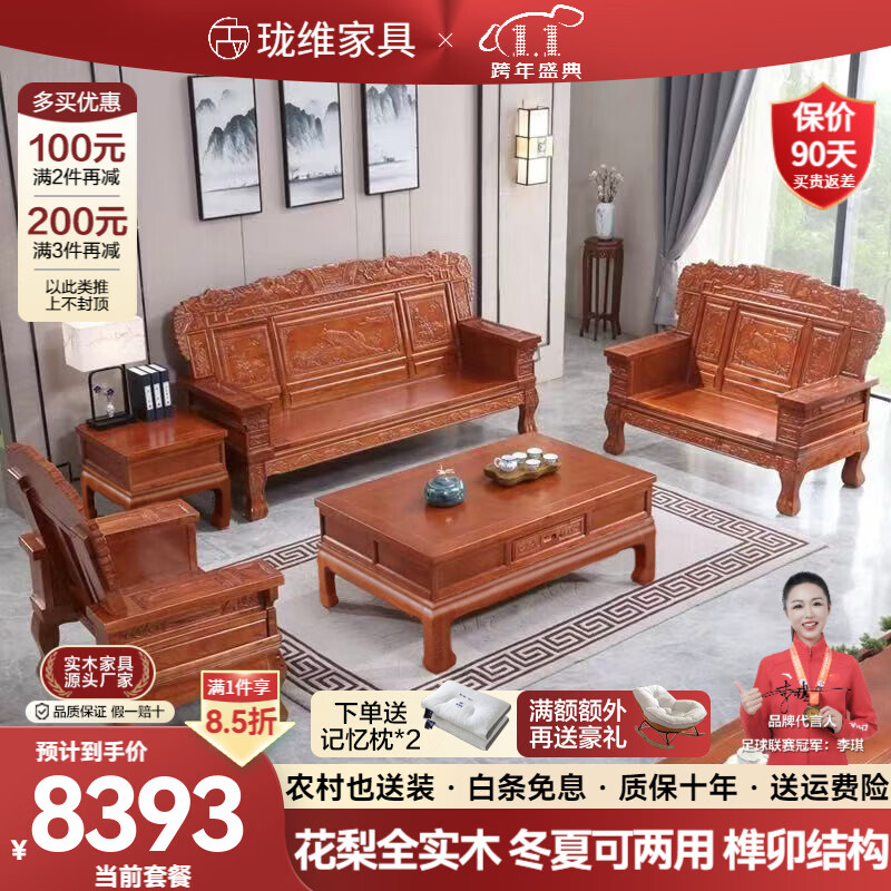 Longwei Foshan rosewood solid wood sofa combination Ming and Qing classical carving Chinese style mortise and tenon joint winter and summer living room furniture 1+2+3+coffee table+side table+TV cabinet
