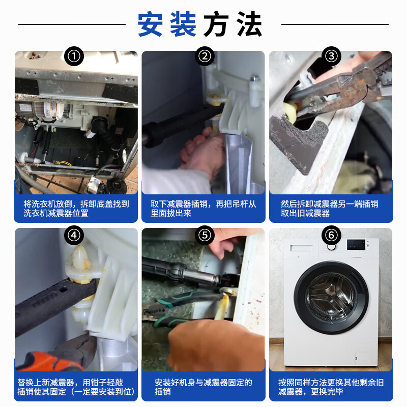 Shuangwei adapts to Midea drum washing machine shock absorber balance support rod shock absorber shock absorber rod shock absorber tie rod 466 model 2 pieces with pins GT-MD shock absorber 466