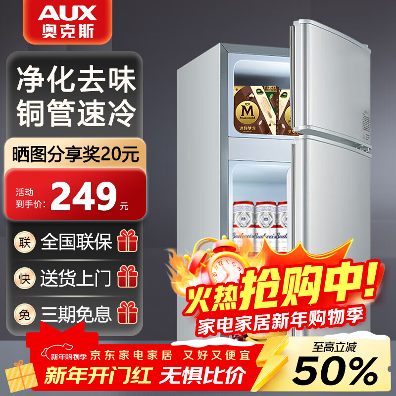 Oaks small refrigerator household small mini refrigerated freezer dual-use rental dormitory energy-saving dormitory office refrigerator hot-selling model upgraded purification and deodorization 22A126DW silver