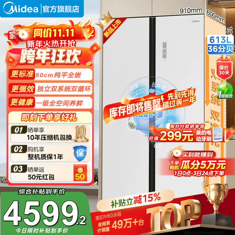 Midea M60 series 643 variable frequency first-level energy efficiency side-by-side door refrigerator household smart dual-system frost-free and odor-free ultra-thin bottom-embedded heat dissipation national supplement (supports Hongmeng Zhilian) MR-643WUKGPZE