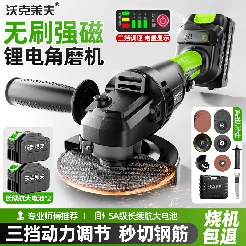 Walkerlive 21V brushless lithium battery angle grinder multifunctional rechargeable cutting machine polishing machine high power angle grinder