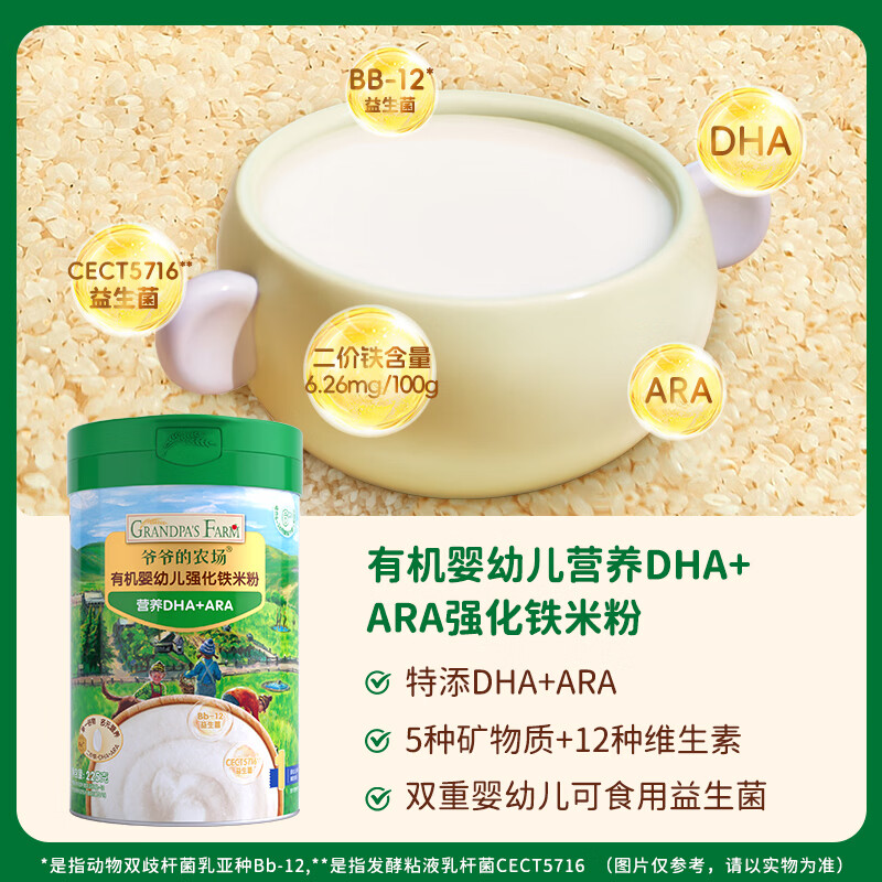 Grandpa's Farm Infant and Toddler Organic Original High-speed Iron DHA+ARA Rice Noodles 6-12 Months 225g Rice Noodles 6 Months+