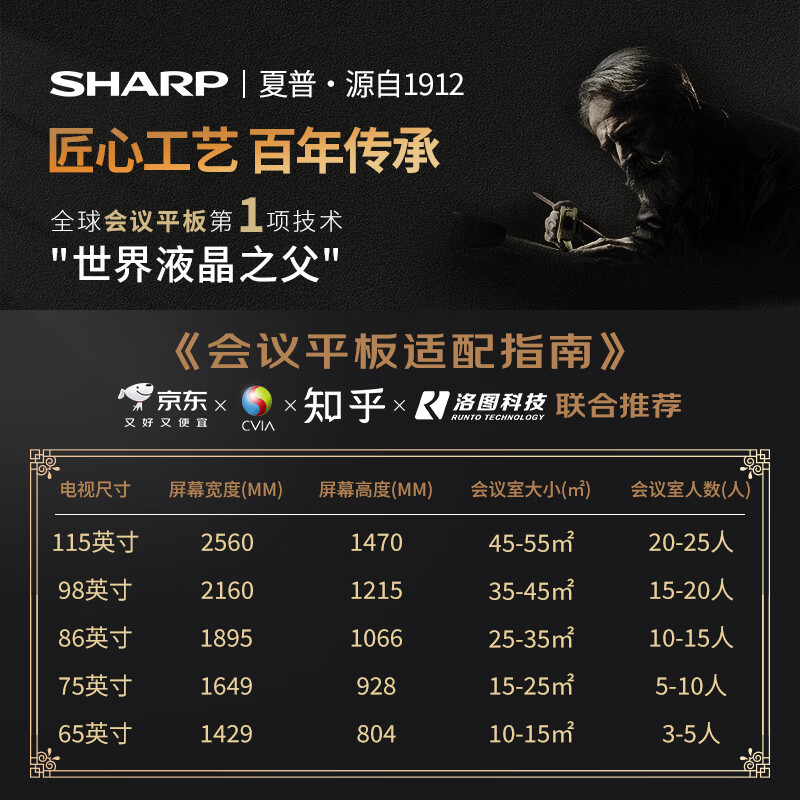 SHARP Sharp 65-inch AI conference tablet all-in-one touch screen multimedia video teaching electronic whiteboard touch TV office projection display PN-CG651AB03