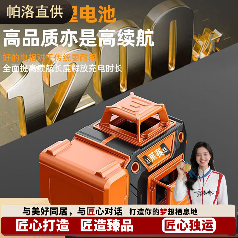 Jieyunmao infrared leveler Laisai model laser line level green light high-precision outdoor 12-line wall-mounted 20 Laisai model 8-line green light digital display central control top configuration