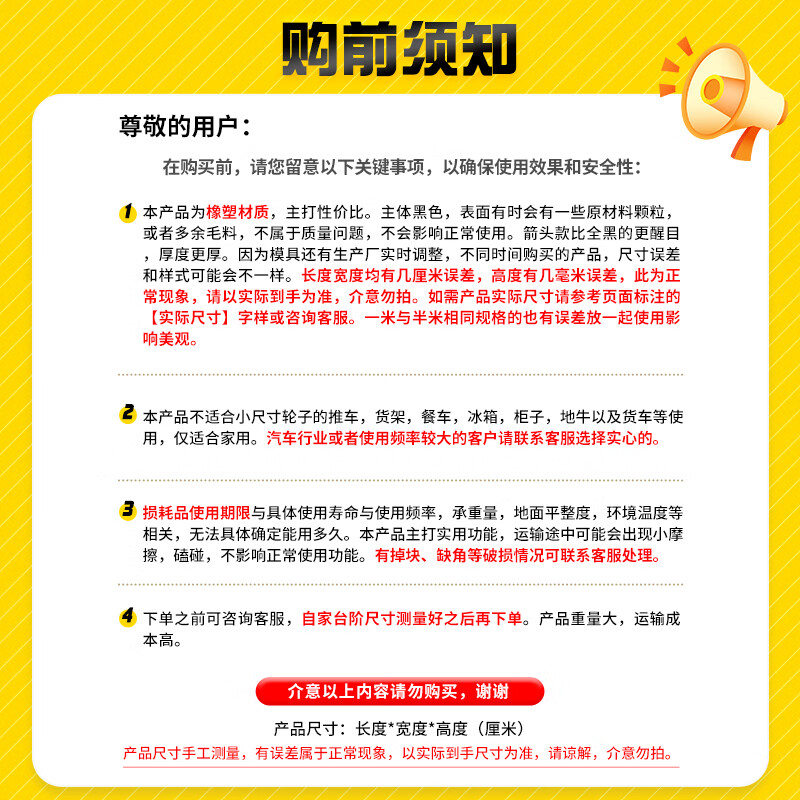 Baige step slope mat threshold curb curb slope triangle step mat car climbing uphill mat 100*15*6 all black rubber and plastic model CW523666